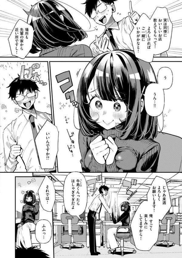 ドMギャルの姫川さん【FANZA限定デジタル特装版】【胃ノ中かわず】 無料エロ漫画（同人誌）サンプル画像036