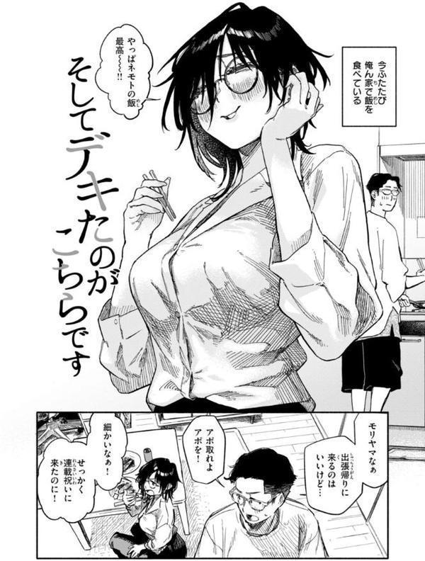 健康で文化的な性活 無料エロ漫画（同人誌）サンプル画像036