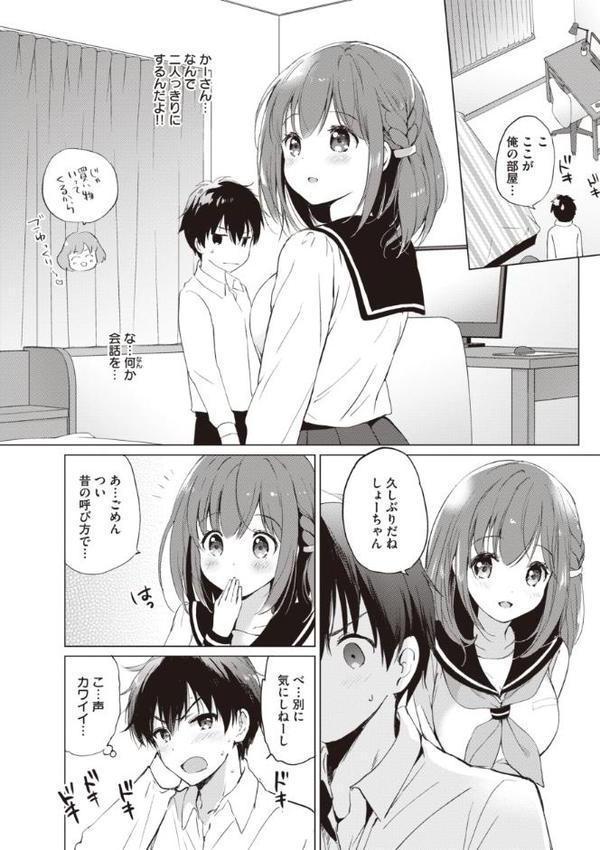 蜜月パラダイス hitomi無料エロ漫画（同人誌）サンプル画像036