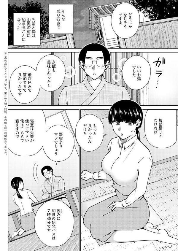 アクションピザッツ2025年9月号【アクションピザッツ編集部】 hitomi無料エロ漫画（同人誌）サンプル画像036