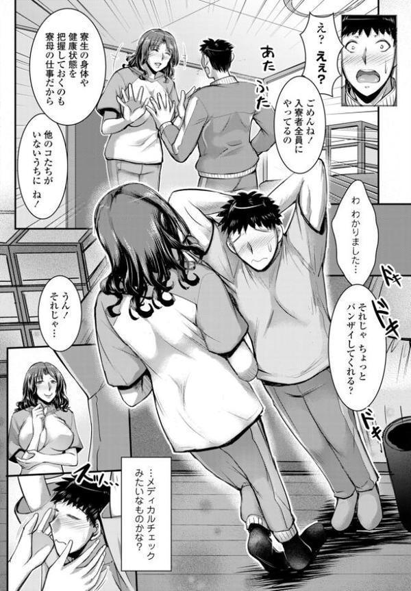 COMICペンギンクラブ 2025年8月号【デジタル版】【Yan-Yam 本田直樹 Cuvie 瀬奈陽太郎 志乃武丹英 チバトシロウ タケイツカサ 神楽雄隆丸 大秦国王安敦 胡桃屋ましみん 尾野けぬじ 鬼斬ゆにこーん 時浜次郎 はく雲 隣 左倉かなを 村民c】 エロ画像 036