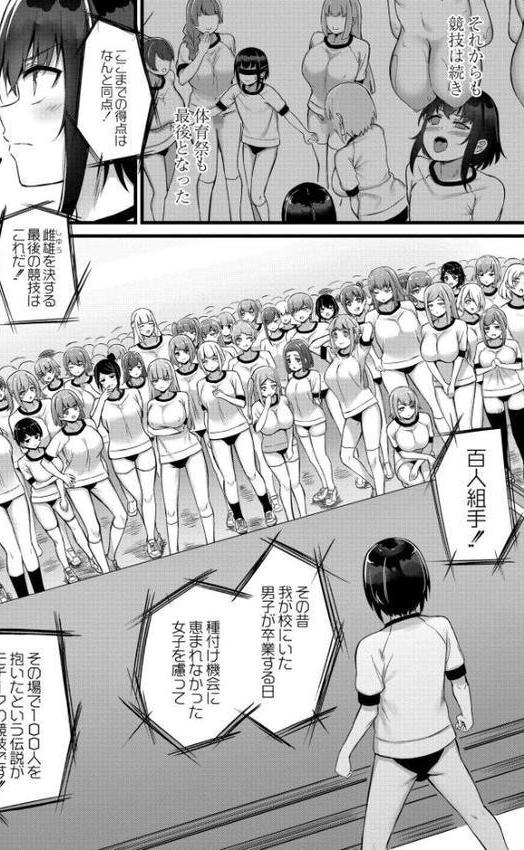 搾精ハーレム物語【単行本版】 無料エロ漫画（同人誌）サンプル画像036