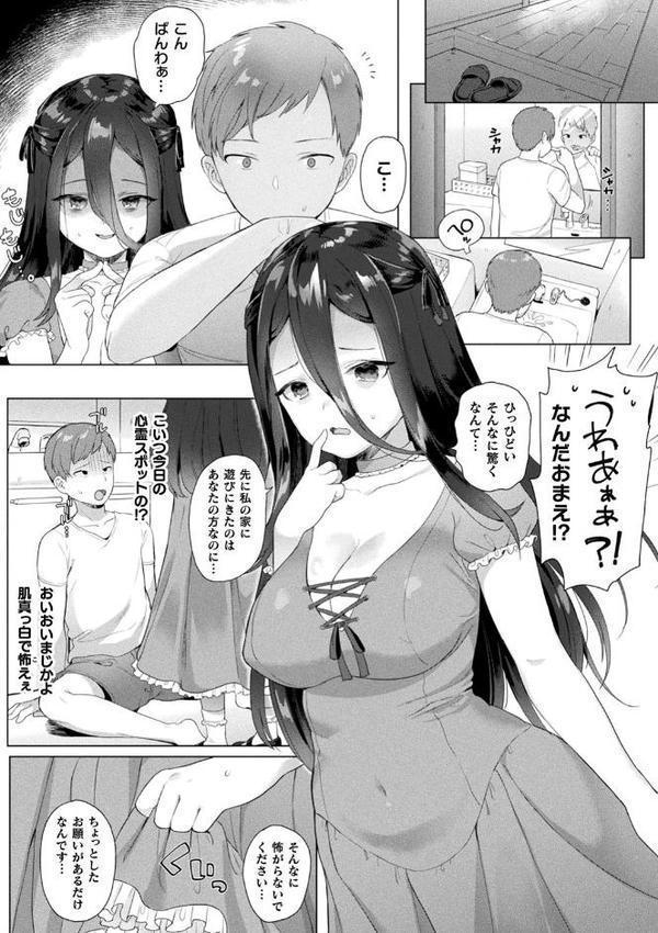 発情むちむちガールキャラクターデザイン集付き電子書籍限定版【うしのみや】 無料エロ漫画（同人誌）サンプル画像036