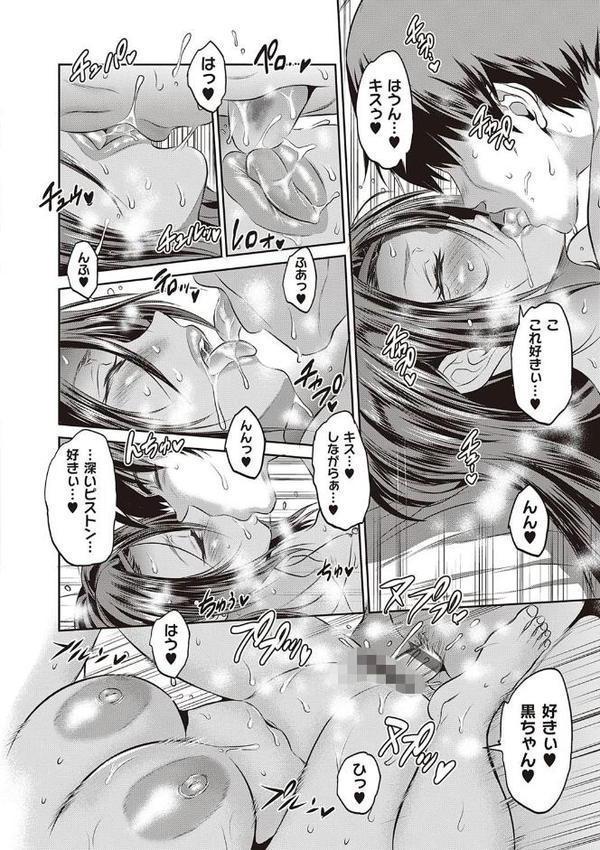 じょしラク！ 2 Years Later 3・4【デジタル合本版】【DISTANCE】 無料エロ漫画（同人誌）サンプル画像036