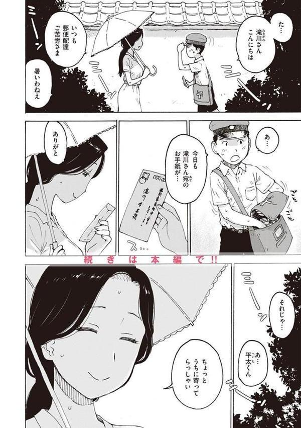 菜穂ちゃんはオナホ屋さん【単行本版】【かるま龍狼】 無料エロ漫画（同人誌）サンプル画像036