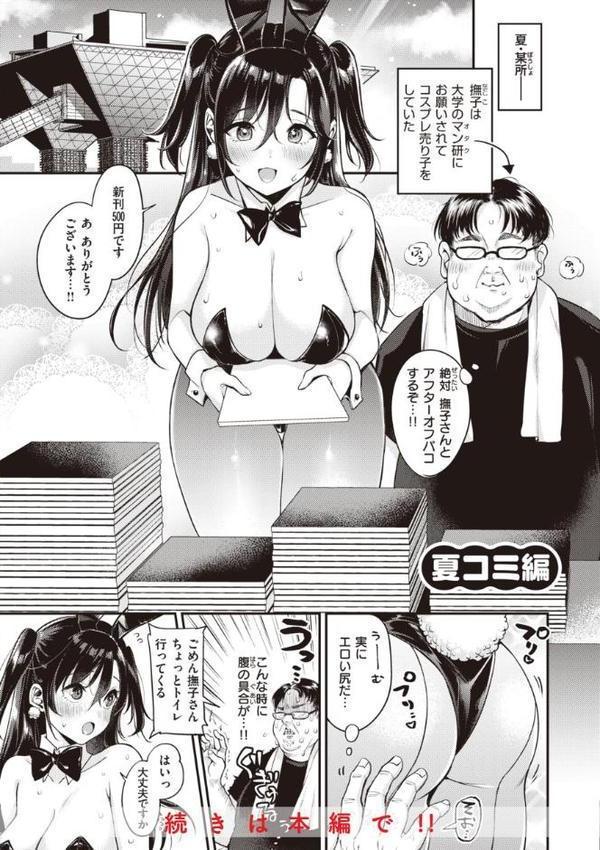 撫子さんはNo！って言えない【完全版】【もじゃりん】 hitomi無料エロ漫画（同人誌）サンプル画像036