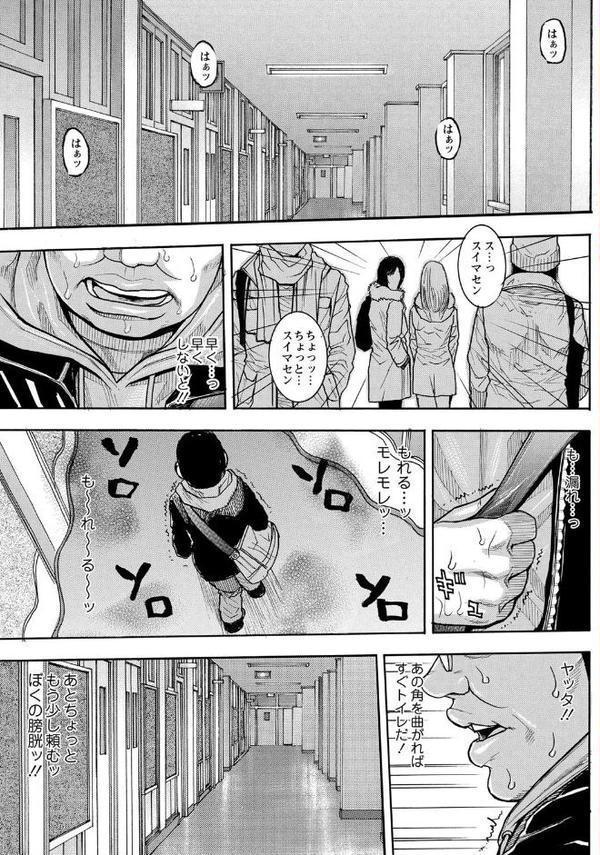 豊乳の凌●的な日常【琴吹かづき】 無料エロ漫画（同人誌）サンプル画像002
