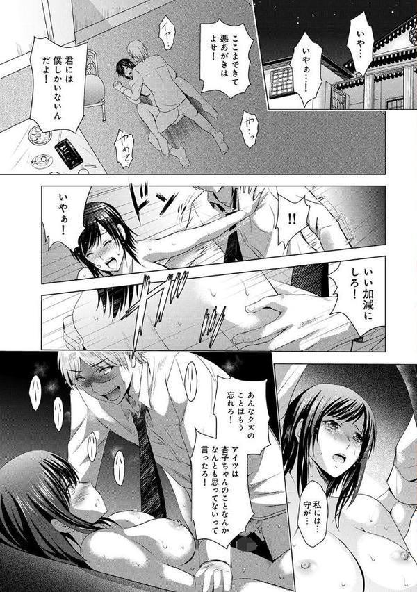 美人三姉妹とラブホ始めましたっ！ 第18話【ありのひろし】 無料エロ漫画（同人誌）サンプル画像002