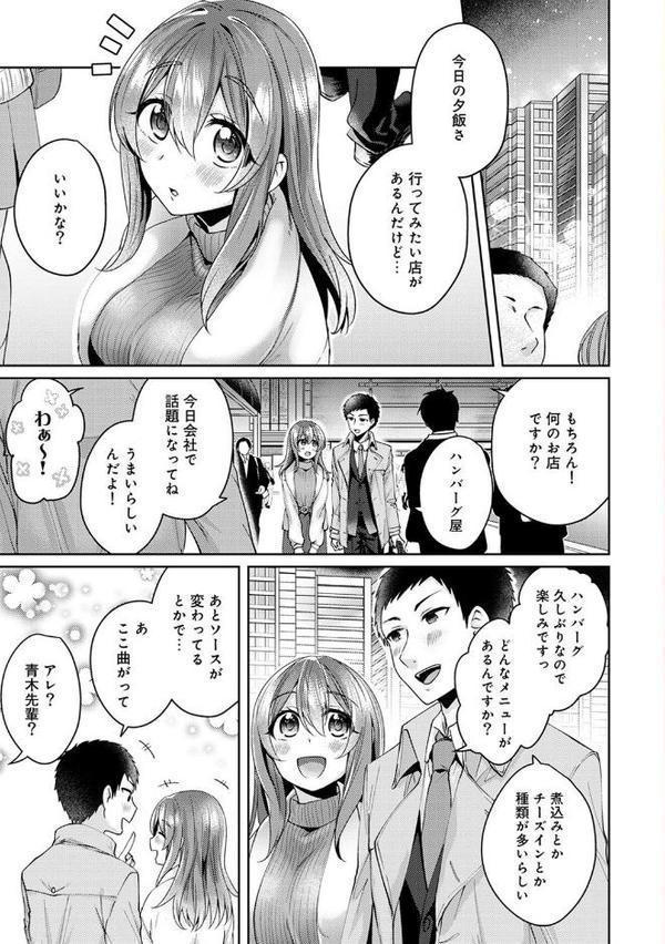 おもちゃよりイイの？ ホントのHおしえてくださいっ！ 第10話【加糖あん】 無料エロ漫画（同人誌）サンプル画像002