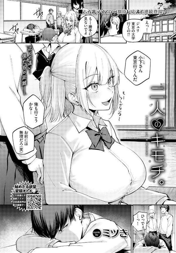 二人のキモチ。 無料エロ漫画（同人誌）サンプル画像002