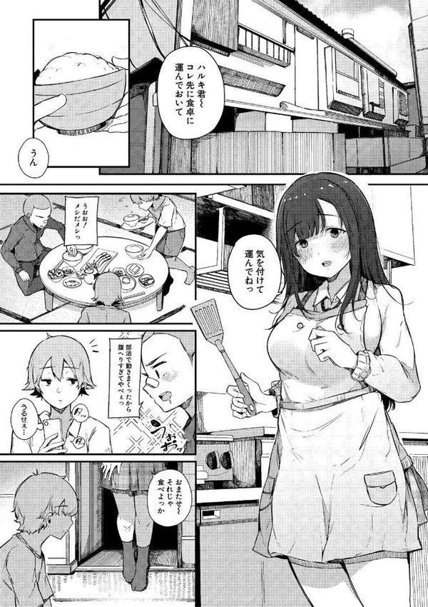 はめろぐ トロ顔★5 喘ぎ声★5通常版【桜湯ハル】 エロ画像 002