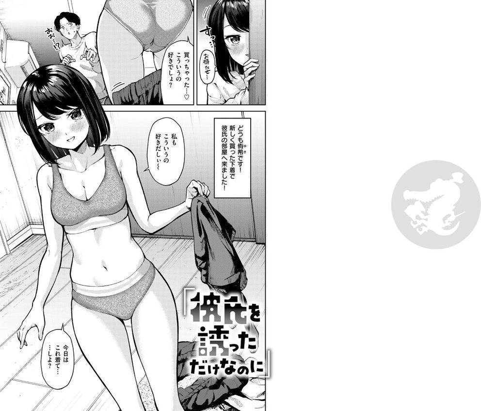 おもらし侑希ちゃんシリーズ Part3【ちょいぴろ】 エロ画像 002
