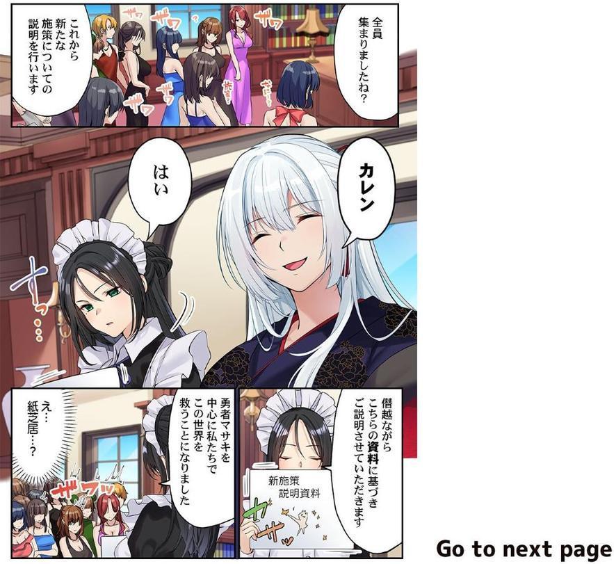 泡姫たちのハメ初め〜ピュア男しかいない世界で、俺だけドスケベ無双〜 【FANZA先行】4【くまっこ】 エロ画像 002