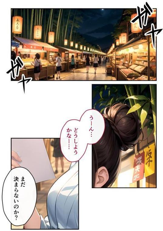 いちゃLOVE純情ベッドルーム モザイク版【ラビットフット】 無料エロ漫画（同人誌）サンプル画像002