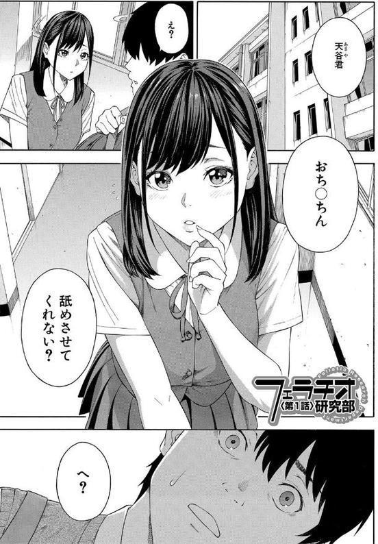 フェラチオ研究部【ぞんだ MUJIN編集部】 エロ画像 002