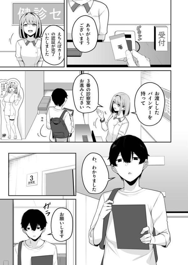 お姉さんとシよ？〜えちんぽカードでやりたい放題〜（8）【18禁】【湊ゆう】 エロ画像 002