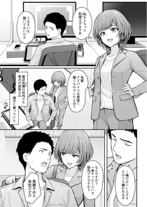 これ、つけないんですか？（2）【18禁】【草葉える】 エロ画像 002