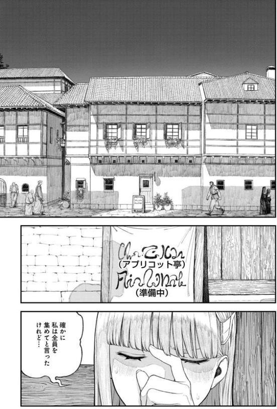 ユニークジョブ【種付けおじさん】を獲得しました 18巻【サブアカ pastime774】 無料エロ漫画（同人誌）サンプル画像002