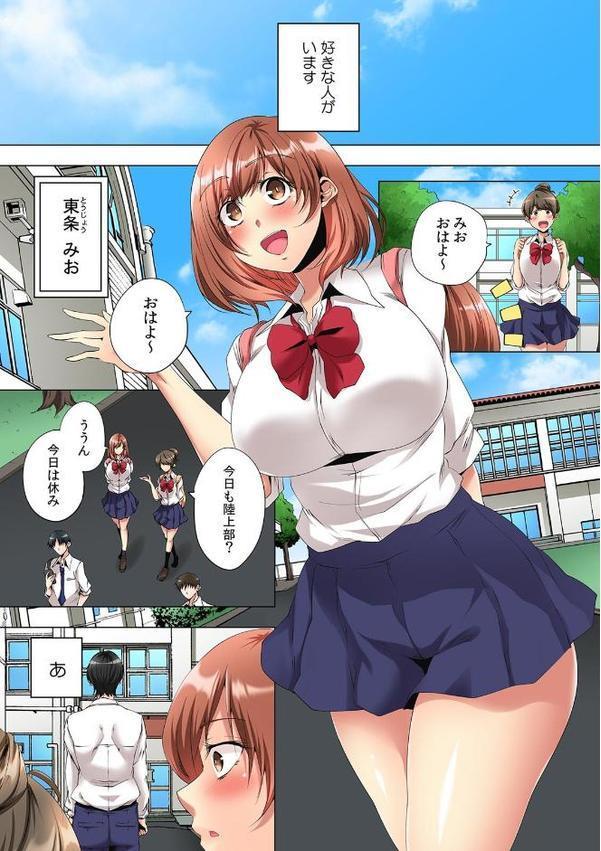「アイツには黙っててやるからさ」私のハジメテは好きな人の兄に奪われました【フルカラー】【合本版】【カニトマト】 無料エロ漫画（同人誌）サンプル画像002