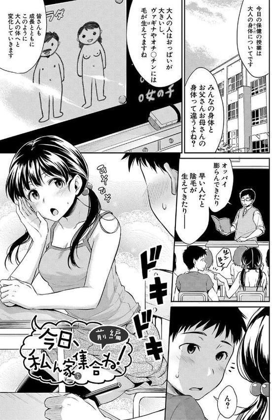 思春期セックス【メガねぃ】 無料エロ漫画（同人誌）サンプル画像002