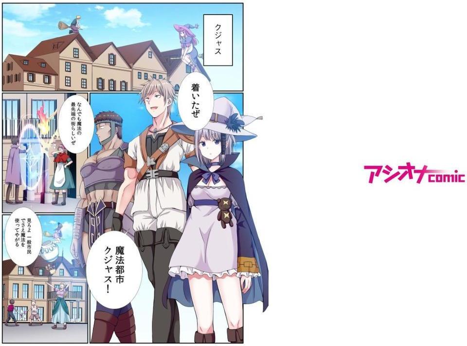 パーティ内できもがられた脳筋戦士の俺でもモテモテになることができました（12）【ぎヴちょこ】 無料エロ漫画（同人誌）サンプル画像002