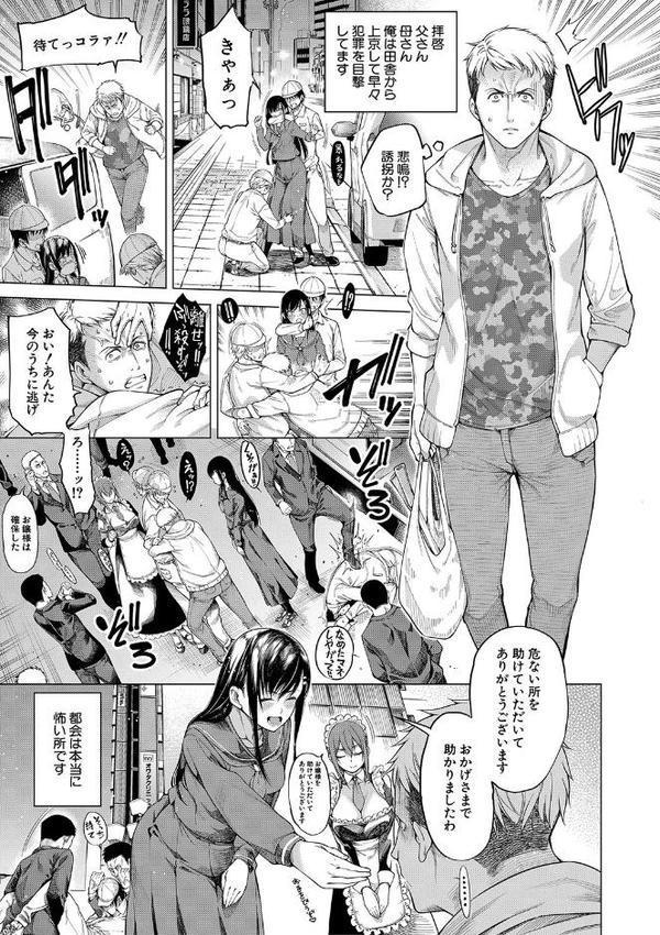 お嬢様は一途にオマ〇コで誘惑する【たらかん MUJIN編集部】 無料エロ漫画（同人誌）サンプル画像002