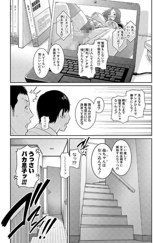 続・友達の母親 【電子版】【gonza】 無料エロ漫画（同人誌）サンプル画像002