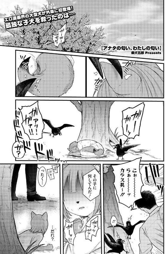 COMIC外楽 Vol.022【健康クロス 柴犬五郎 ゲソスミス はらだいこ 小石ちかさ 雨山電信 眼魔礼】 無料エロ漫画（同人誌）サンプル画像002