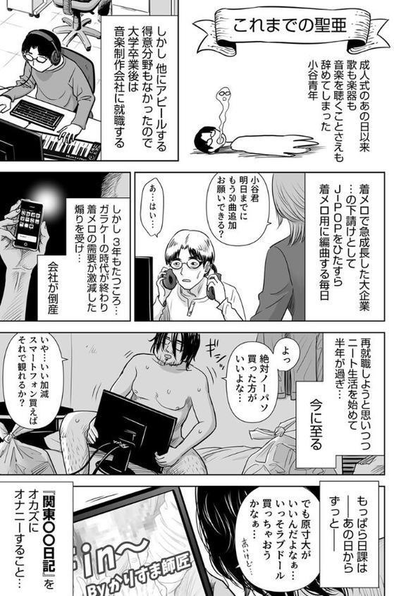 歌い手のバラッド〜なぜ彼はファンを食い漁るヤリチ〇に堕ちたのか〜【クジラックス】 無料エロ漫画（同人誌）サンプル画像002
