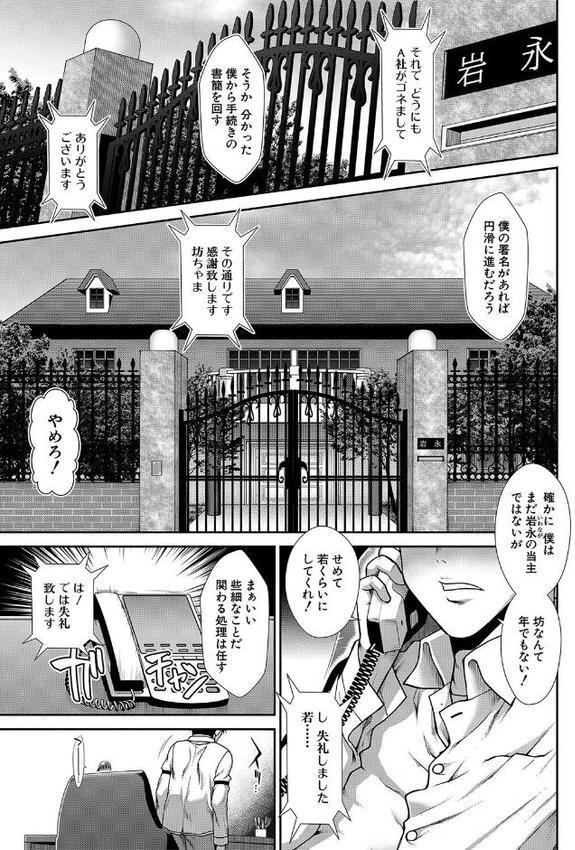 孕メイド【有賀冬 MUJIN編集部】 無料エロ漫画（同人誌）サンプル画像002