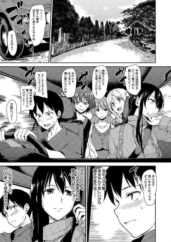 ゆけむりハーレム物語【ハイグレード版】【立花オミナ MUJIN編集部】 無料エロ漫画（同人誌）サンプル画像002