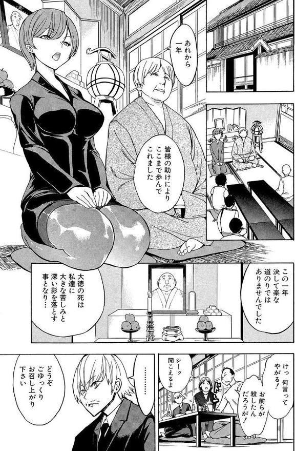 けだものの家【1話立ち読み付き】【墓場 MUJIN編集部】 無料エロ漫画（同人誌）サンプル画像002