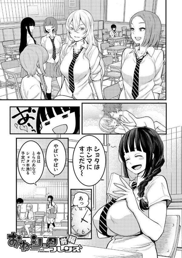 超おね×パコパコパコ【アガタ】 無料エロ漫画（同人誌）サンプル画像002