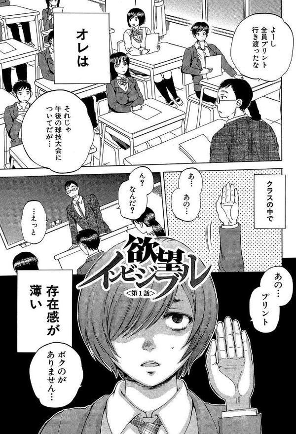 えあエッチ！〜認識されないSEX三昧な日々〜【1話立ち読み付き】【サブスカ MUJIN編集部】 無料エロ漫画（同人誌）サンプル画像002