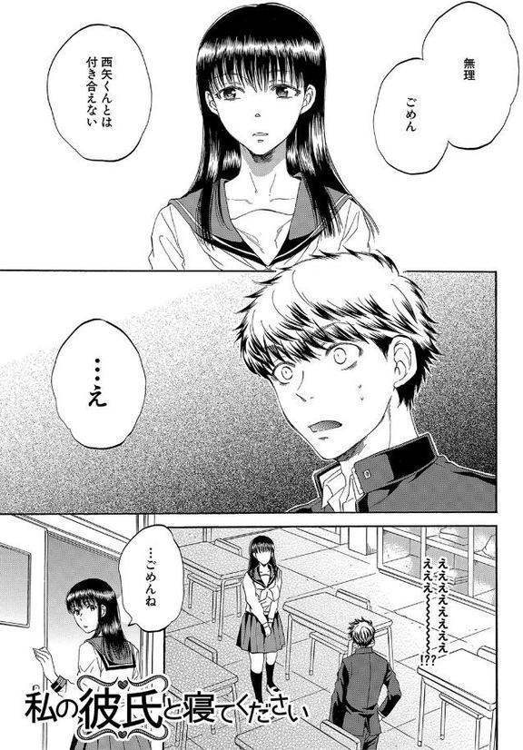 彼女が見てる僕のセックス【サブスカ MUJIN編集部】 無料エロ漫画（同人誌）サンプル画像002
