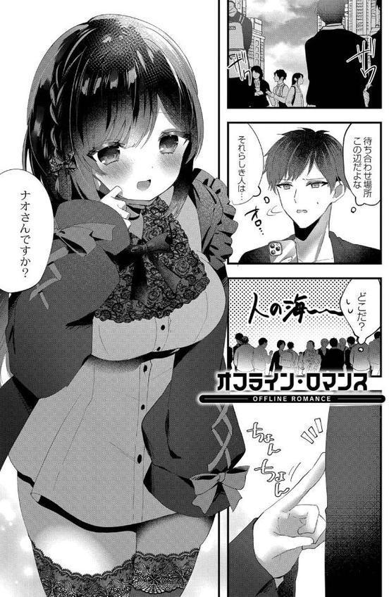 私のすきなひと。 【デジタル特装版】【櫁みこと リブート編集部】 無料エロ漫画（同人誌）サンプル画像002