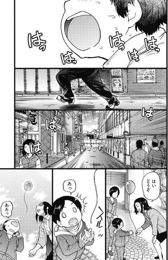 円光おじさん【師走の翁】 無料エロ漫画（同人誌）サンプル画像002