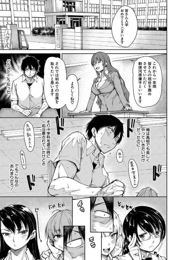 ドスケベ教室【1話立ち読み付き】【たらかん MUJIN編集部】 無料エロ漫画（同人誌）サンプル画像002