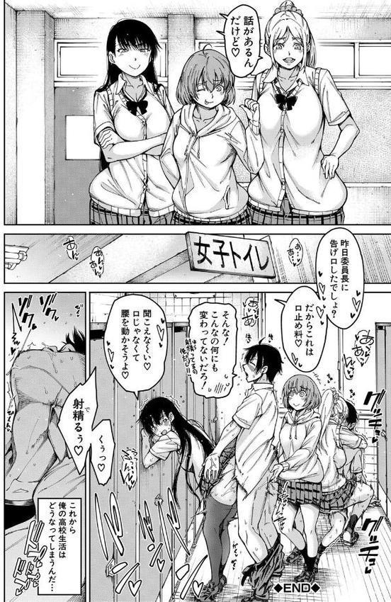 ドスケベ教室【1話立ち読み付き】【たらかん MUJIN編集部】 無料エロ漫画（同人誌）サンプル画像037