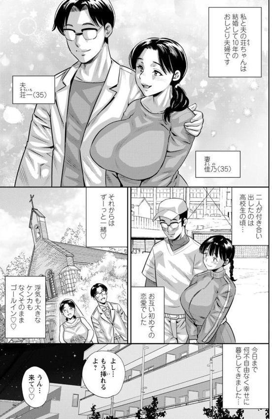 ママたちの乱痴タイム【ザキザラキ】 エロ画像 038