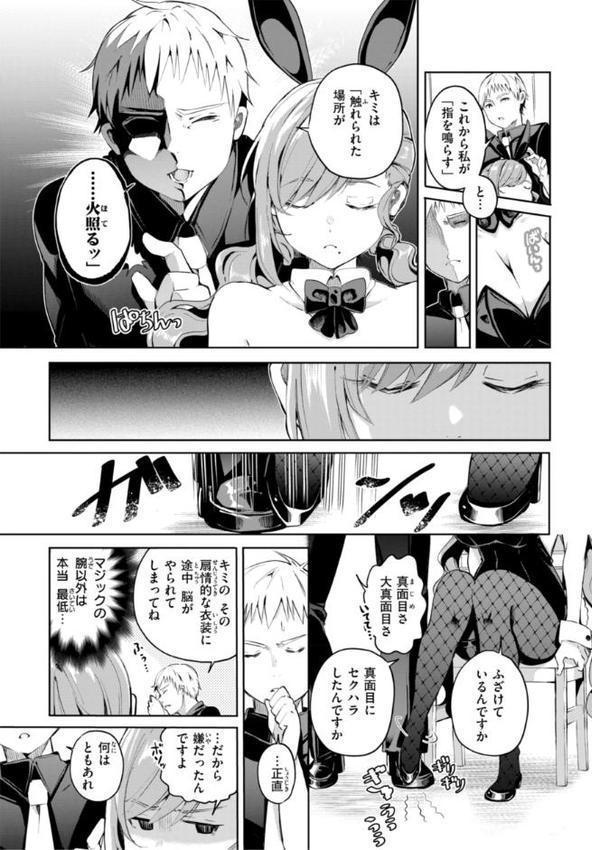 なんだかんだ言いながら【ヤギコム】 エロ画像 039
