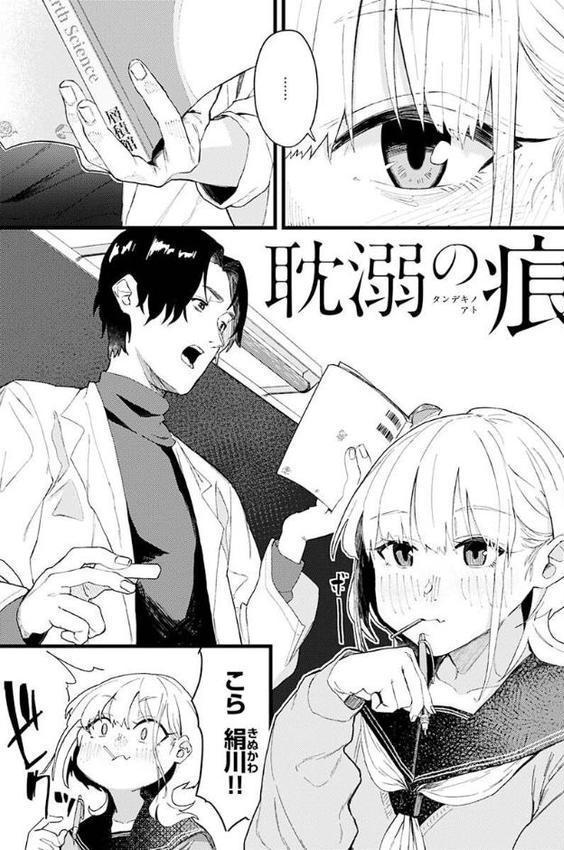 抱かれてあげるっ！【層積】 エロ画像 039