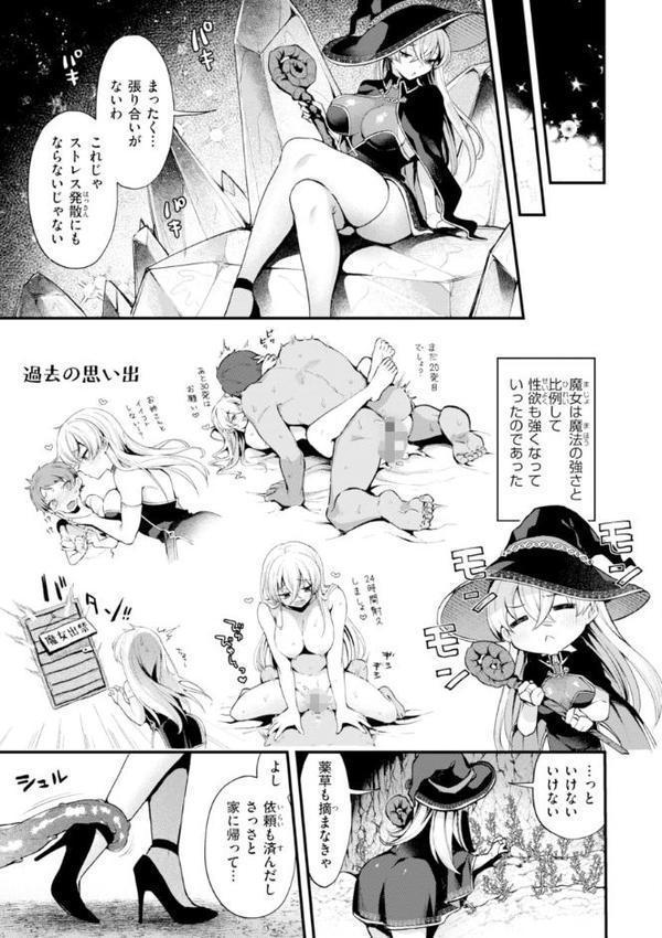 ここは淫らな異世界です。【ミャモ】 エロ画像 039