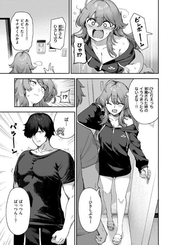 ざんげしゃせ〜 【デジタル版限定おまけ付き】【いつつせ】 エロ画像 039