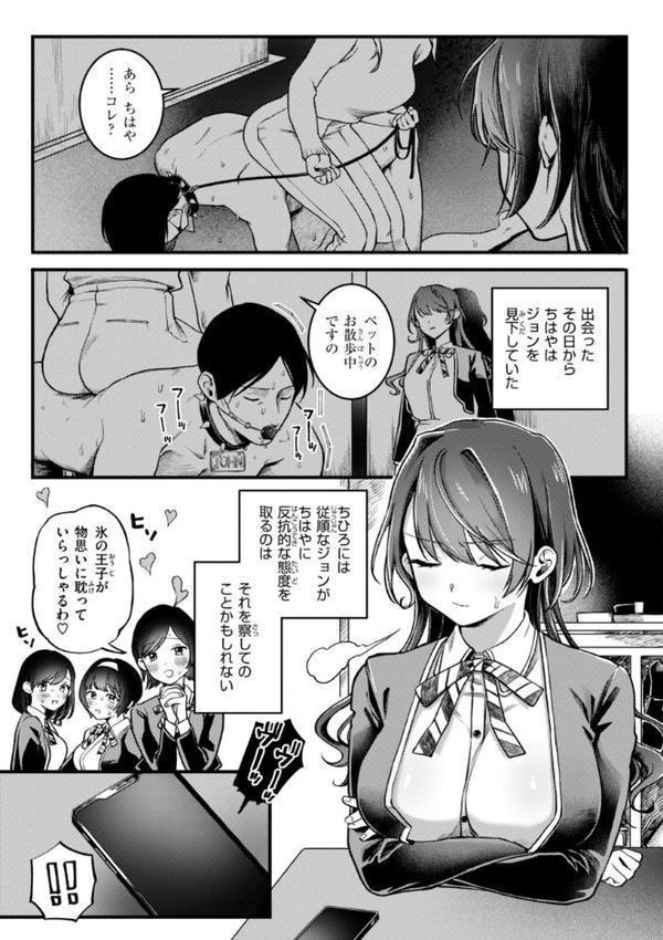 理痴的ヴィーナス【デジタル版限定おまけ付き】【ゆりしましろ】 エロ画像 039
