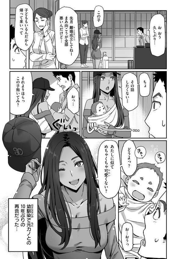 COMIC快楽天ビースト 2025年08月号【みくに瑞貴 こっぺ 滝まくら Cuvie 武将武 めんぼー アカノムラサキ すけいち karatta】 エロ画像 039