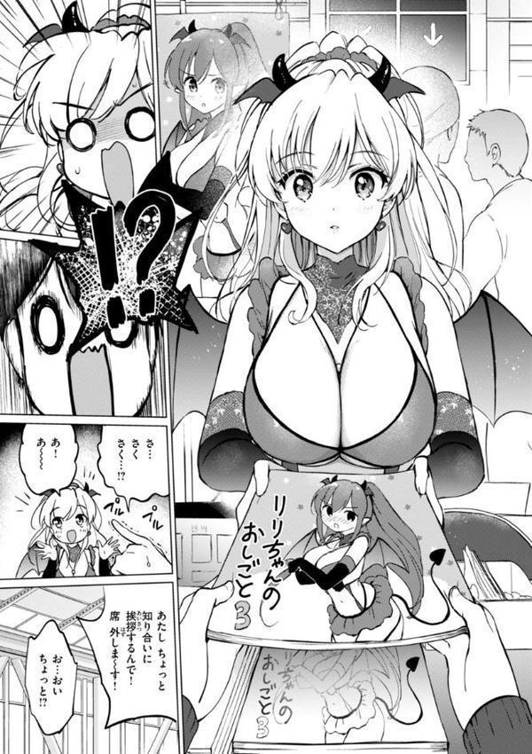 好きすぎてしかたがない！【FANZA限定おまけ付き】【つかこ】 エロ画像 039
