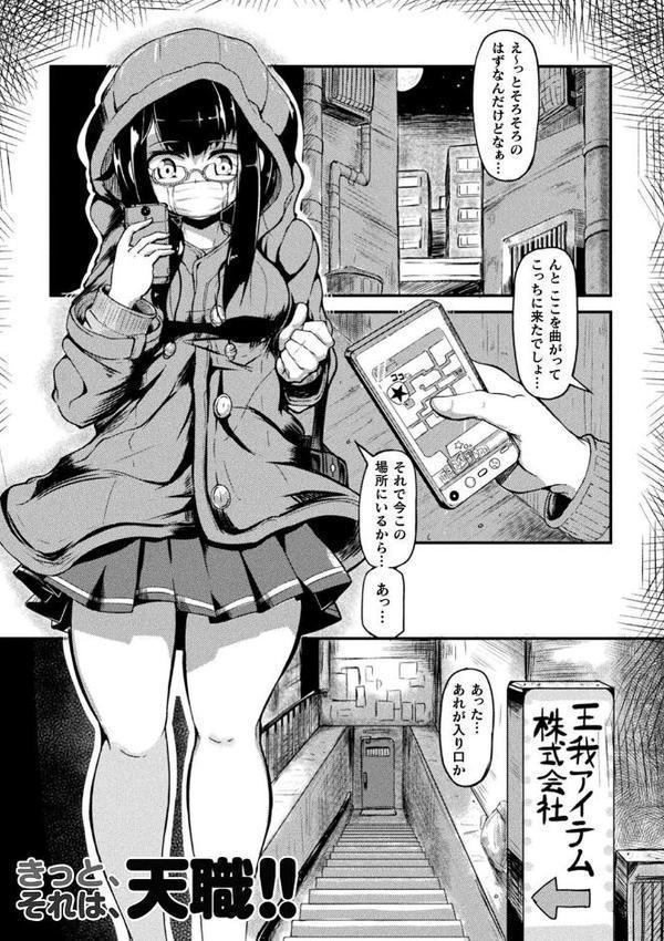 今日は正義が… 〜壊滅せし魔法少女たち〜【奥ヴぁ】 エロ画像 039