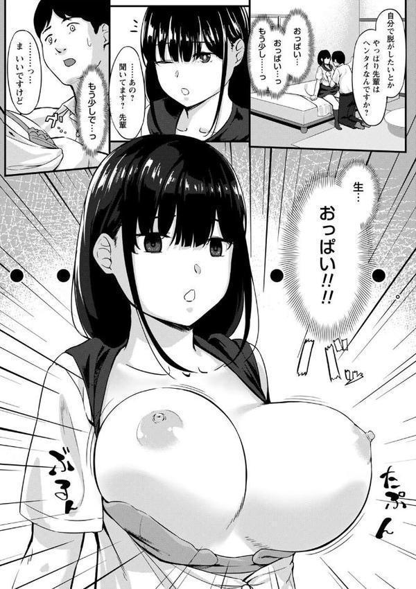制服の内側 【FANZA限定】【デジタル特装版】【く〜ねる】 エロ画像 039