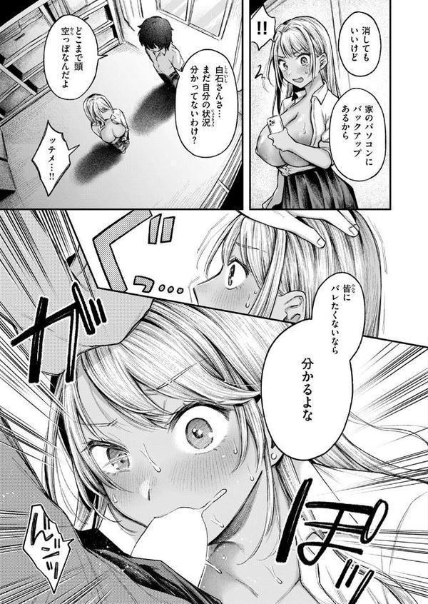 COMIC失楽天 2025年08月号【さじぺん 変熊 konnyaku ereere を図さとる かわさき きつぎ】 無料エロ漫画（同人誌）サンプル画像039